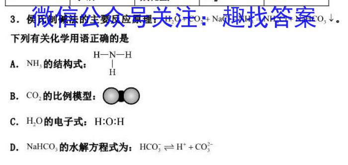 2023年山西省初中学业水平测试靶向联考试卷（一）化学