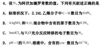 一步之遥 2023年河北省初中毕业生升学文化课考试模拟考试(六)化学