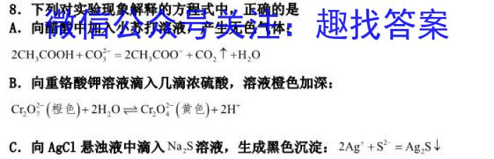 天一大联考广东省高三年级4月联考化学
