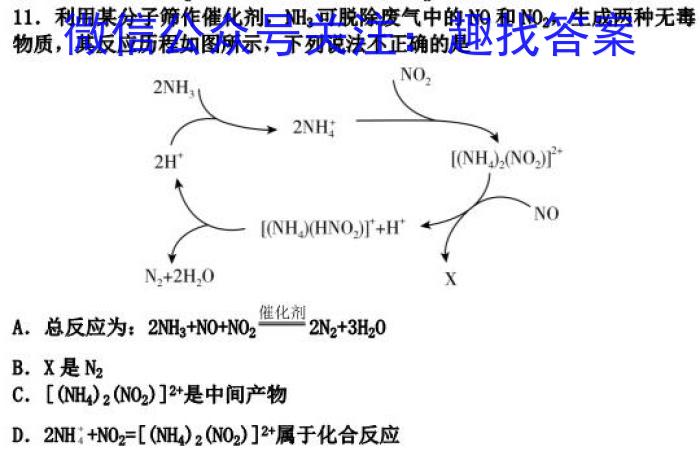 重庆市缙云教育联盟2022-2023学年高二(下)3月月度质量检测(2023.3)化学