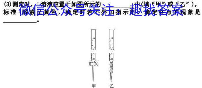 2023届新疆维吾尔自治区普通高考第二次适应性检测化学