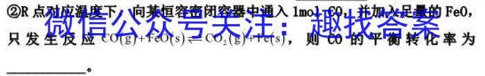 金考卷2023年普通高等学校招生全国统一考试 全国卷 押题卷(一)化学