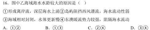 [佛山二模]广东省2022~2023学年佛山市普通高中教学质量检测(二)政治y