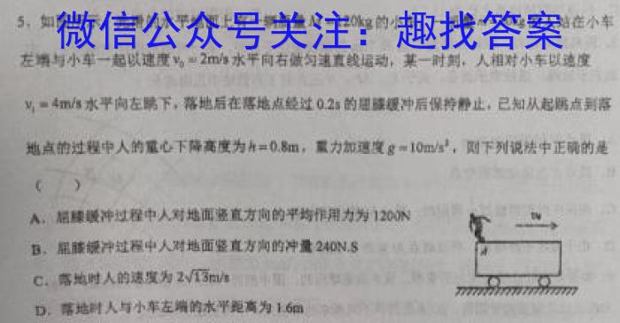 文博志鸿2023年河北省初中毕业生升学文化课模拟考试(经典二)物理`