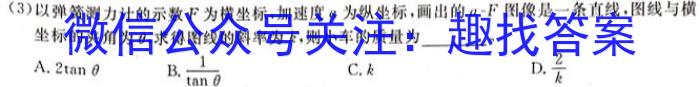 安徽省2025届七年级下学期教学评价二（期中）f物理