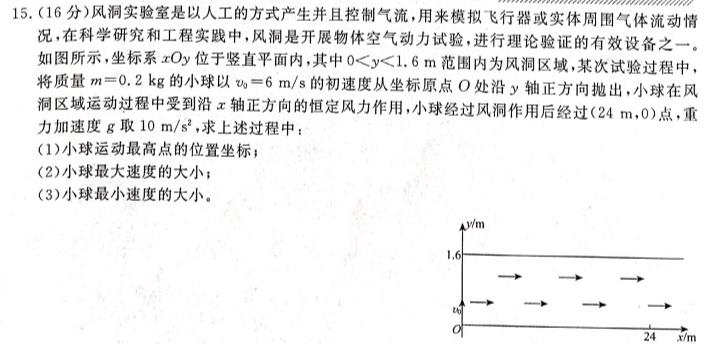 2023年普通高等学校招生全国统一考试·调研模拟卷XK-QG(一)-物理