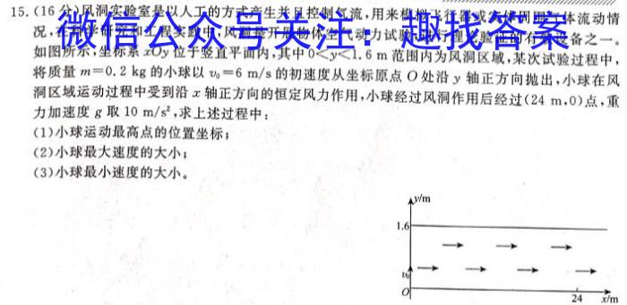 长郡中学2022-2023高一第二学期第一次适应性检测.物理