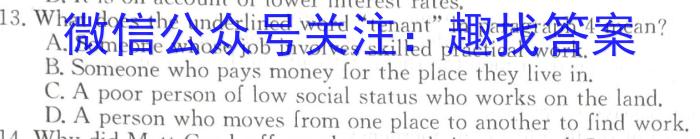2023届金学导航·信息冲刺卷(五)·D区专用英语