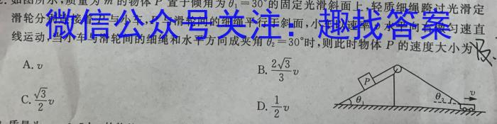 江西省2023年学考水平练习（四）f物理