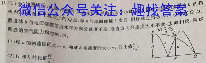 江西省2025届高一年级4月联考q物理