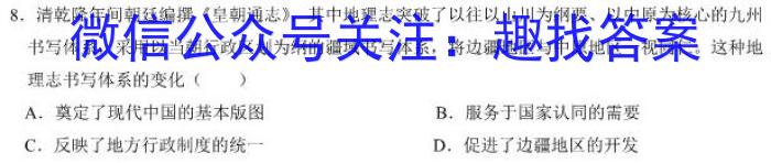 2023年湖南省高三年级高考冲刺试卷（三）&政治
