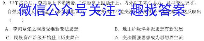 青桐鸣高考冲刺2023年普通高等学校招生全国统一考试冲刺卷(三)政治s