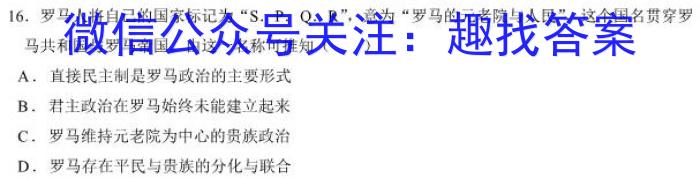 2023普通高等学校招生全国统一考试·冲刺预测卷XJC(三)3历史