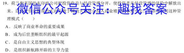 重庆市部分学校2022-2023学年高一下学期3月大联考历史试卷