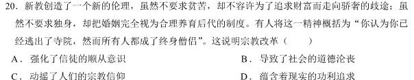 2023届河北省高三4月联考政治y
