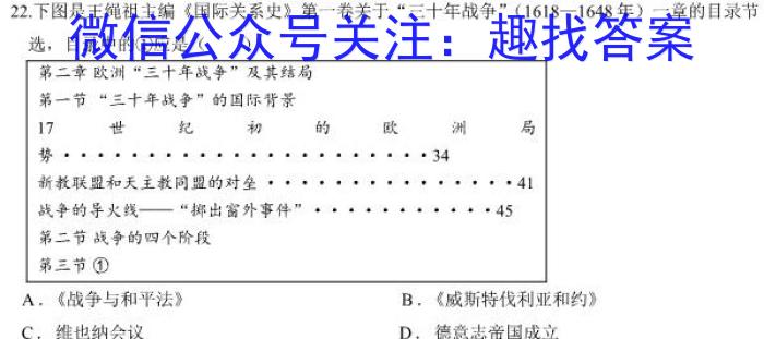 2023年河北省新高考模拟卷（四）政治s