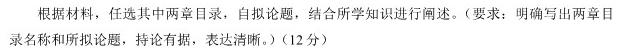 023届辽宁省高三4月联考(23-440C)历史试题及答案"