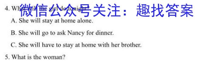 2023年湖北省新高考信息卷(一)英语