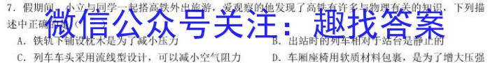 安师联盟 2023年中考权威预测模拟试卷(五)(六)f物理