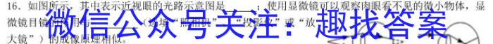 辽宁省2022-2023学年高二第二学期第一次阶段性考试物理.