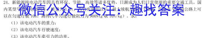 安徽省2023年九年级毕业暨升学模拟考试（二）物理.