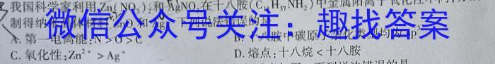 衡水金卷先享题压轴卷2023届 老高考一化学