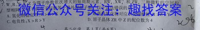 2023届大庆市第一中学高三年级第二次模拟检测化学