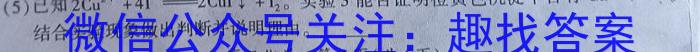 2023年多省大联考高三年级3月联考（◎）化学