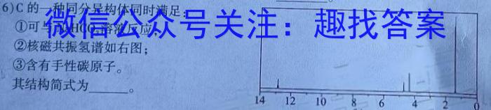 2022-2023学年河北省高三年级下学期4月份联合考试（23-410C）化学