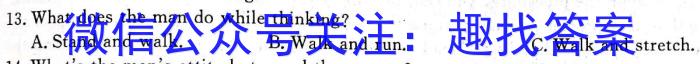 2023普通高等学校招生全国统一考试·冲刺押题卷（一）QG英语