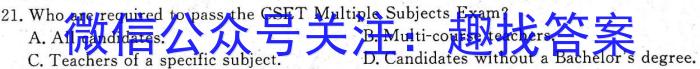 天一大联考广东省高三年级4月联考英语