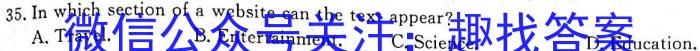 炎德英才大联考 长郡中学2023届模拟试卷(一)英语