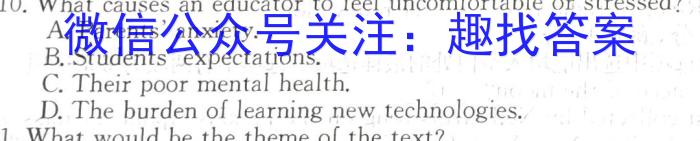 山西省太原市2024-2023学年第二学期八年级期中质量监测英语