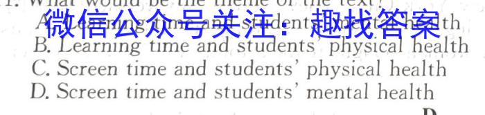 辽宁省2022-2023年(下)六校协作体高一4月联考英语