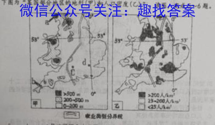 安徽省2022-2023学年九年级联盟考试（二）l地理