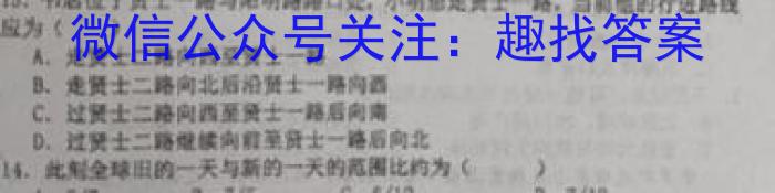 秦都区2023年九年级第一次模拟（4月）s地理