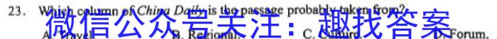2023年万友中考模拟卷（六）英语