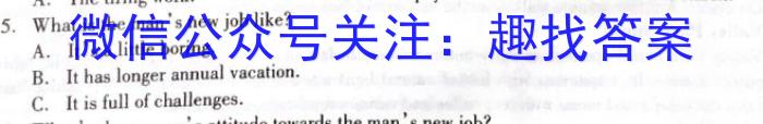 2023届内蒙古高三考试4月联考(标识♨)英语