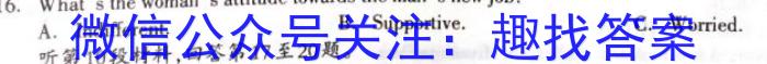2023年全国高考猜题密卷(一)英语