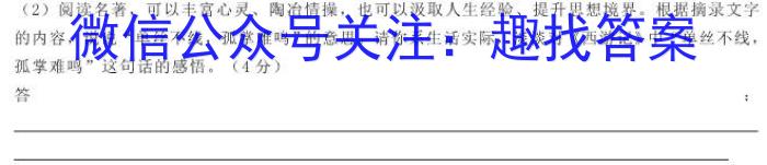 江淮名卷·2023年安徽中考模拟信息卷（八）语文