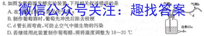 ［南通2.5模］江苏省南通市高三年级4月诊断考试生物