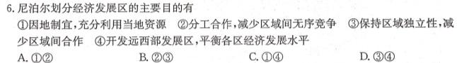 天一大联考 2023年普通高等学校招生全国统一考试诊断卷(A卷)政治y