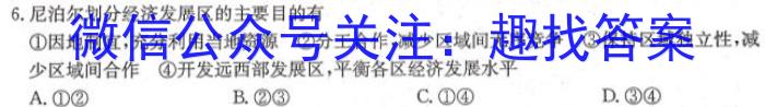 ［甘肃二模］2023年甘肃省第二次高考诊断考试（甘肃二诊）s地理