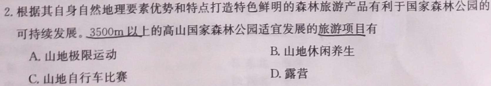 一步之遥 2023年河北省初中毕业生升学文化课考试模拟考试(六)政治y
