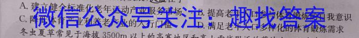 2023年安徽省初中毕业学业考试模拟仿真试卷(二)s地理