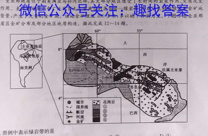 2023年山西省中考模拟联考试题(二)s地理