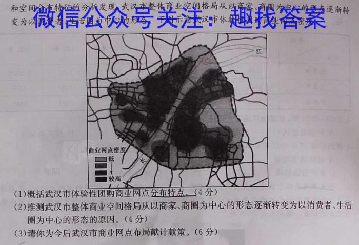 2023届智慧上进·名校学术联盟·高考模拟信息卷押题卷(九)l地理