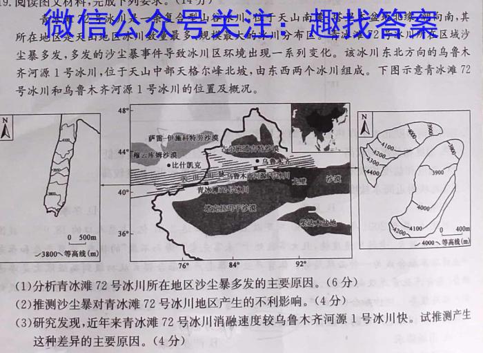 2022-2023学年重庆市部分学校高一下学期3月联考(23-359A)政治试卷d答案