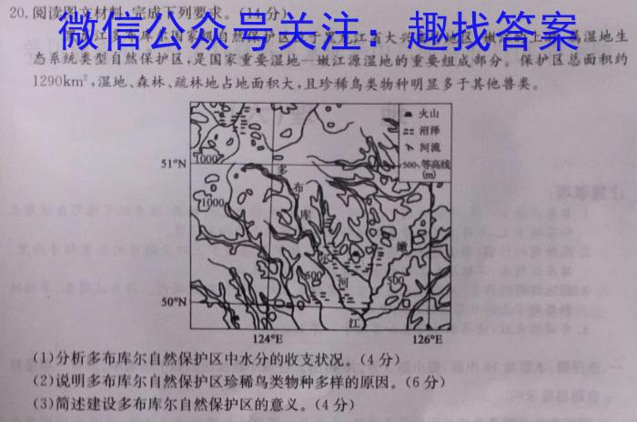 江西省2023届九年级江西中考总复习模拟卷（三）l地理