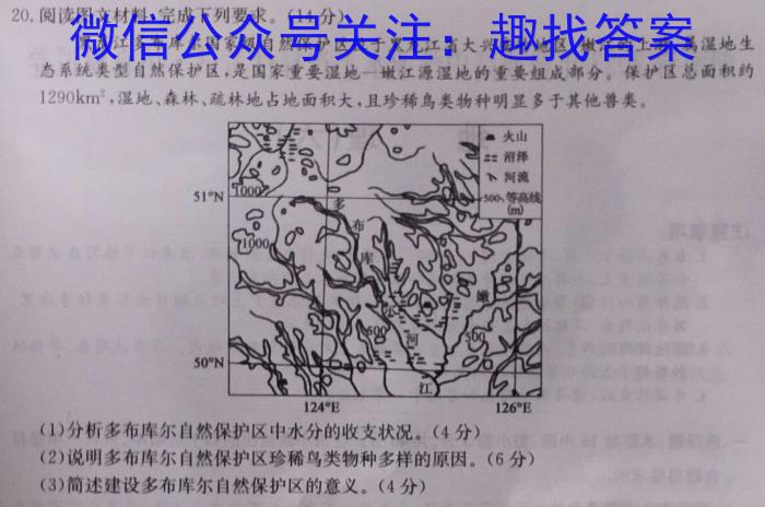 江西省2022-2023学年高三年级二轮复习阶段性测试s地理